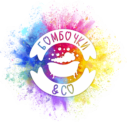 Бомбочки&CO